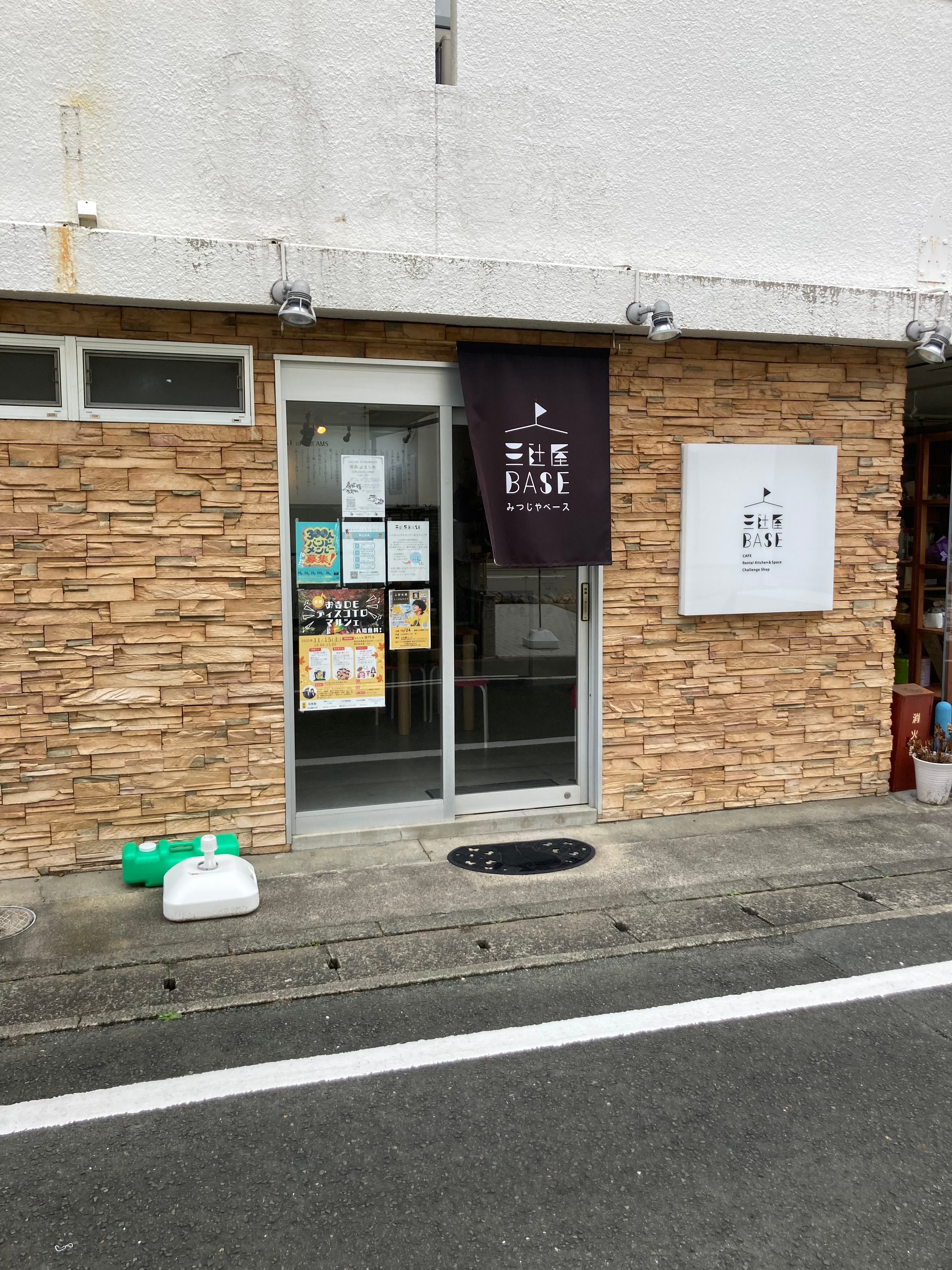 三辻屋ベースの写真